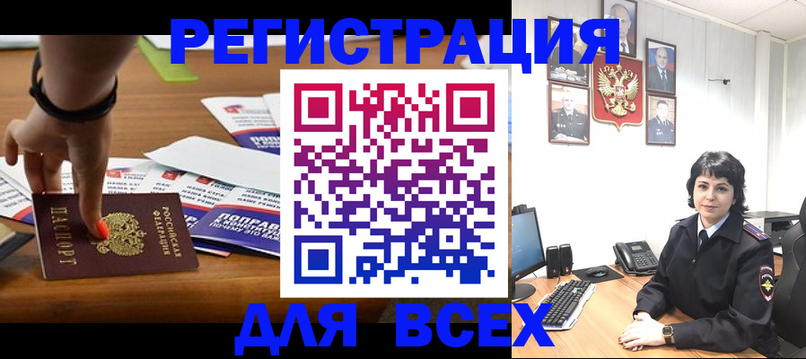 прописка для школы в Батайске