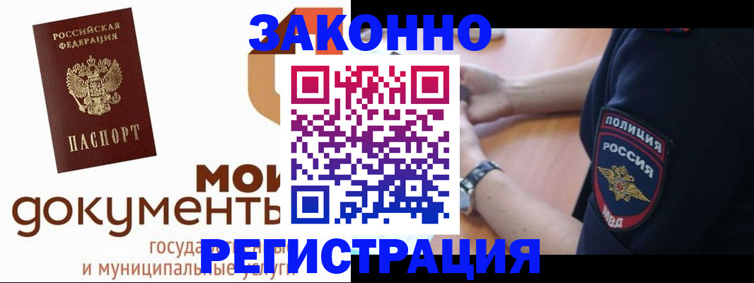 прописка ребенка в Батайске