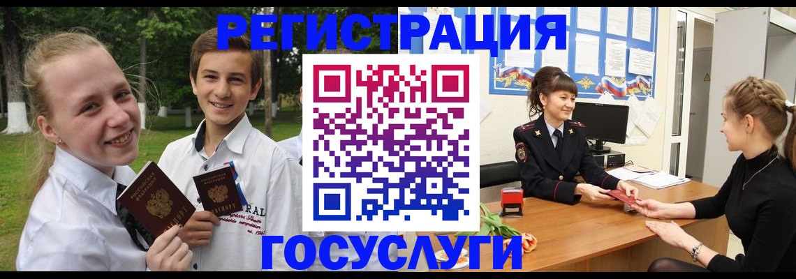 временная регистрация законно в Батайске