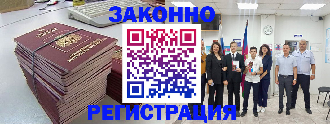 временная регистрация адрес в Батайске