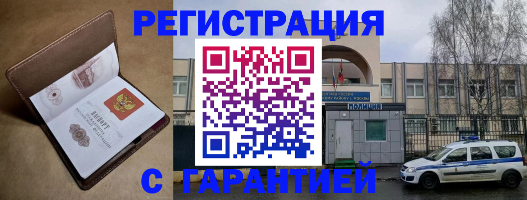 временная регистрация в Батайске